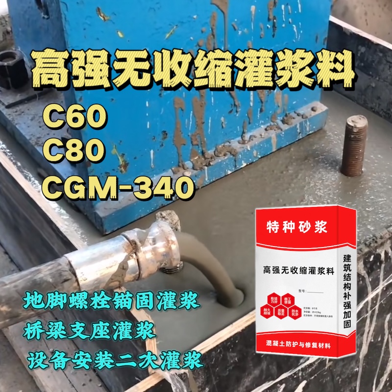 建德灌浆料施工需要振捣吗？